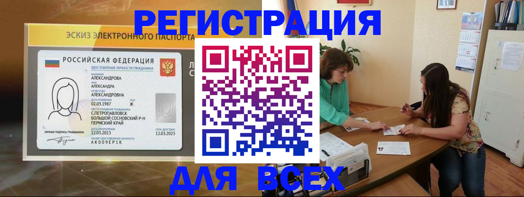 прописка для школы в Берёзовском