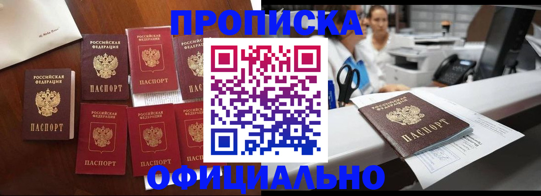 прописка в квартире в Берёзовском