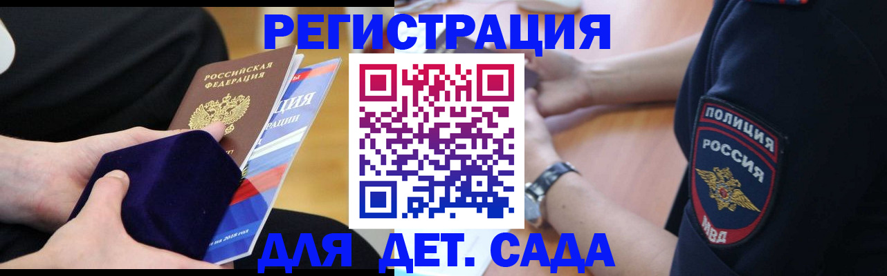 прописка для кредита в Берёзовском