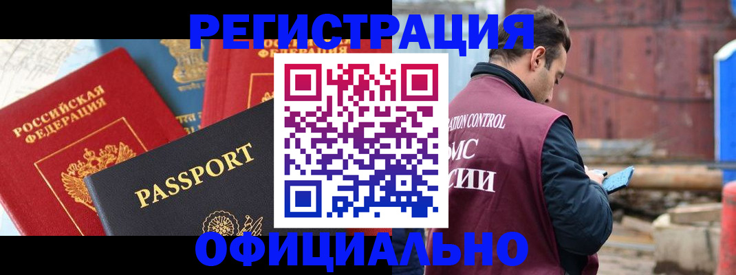 временная регистрация в квартире в Берёзовском