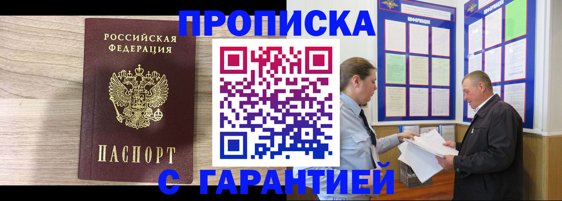 прописка в квартире в Берёзовском